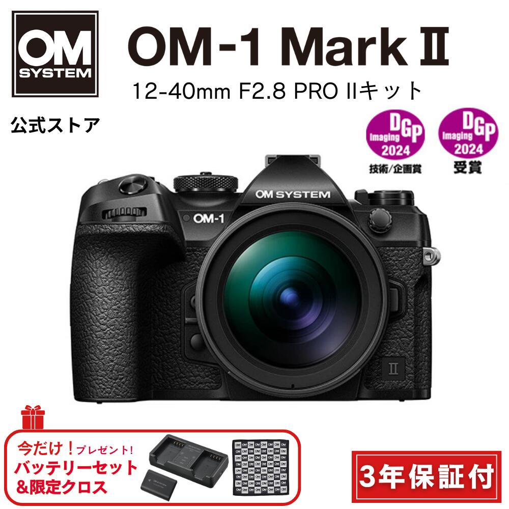 楽天市場】om-1 12-40の通販