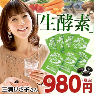 楽天市場】生酵素サプリメントOM-X（オーエム・エックス）5年連続