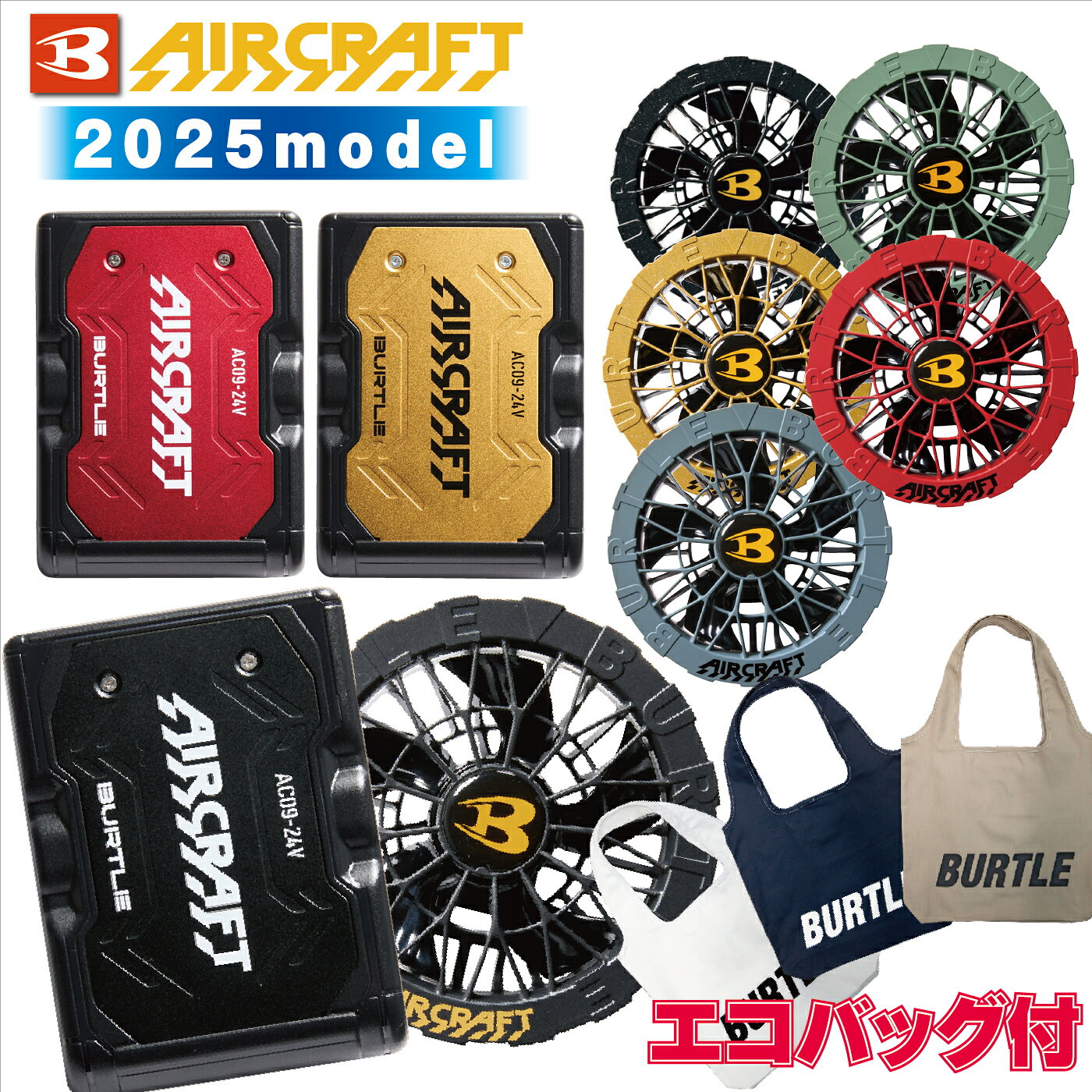 楽天市場】バートル バッテリー ファン セット 22vの通販