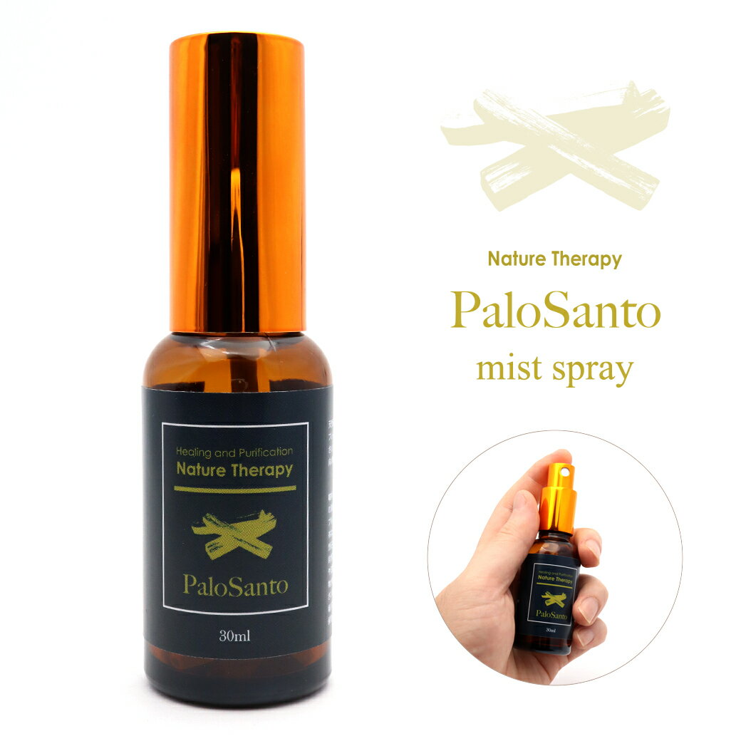 楽天市場】パロサント ミストの通販