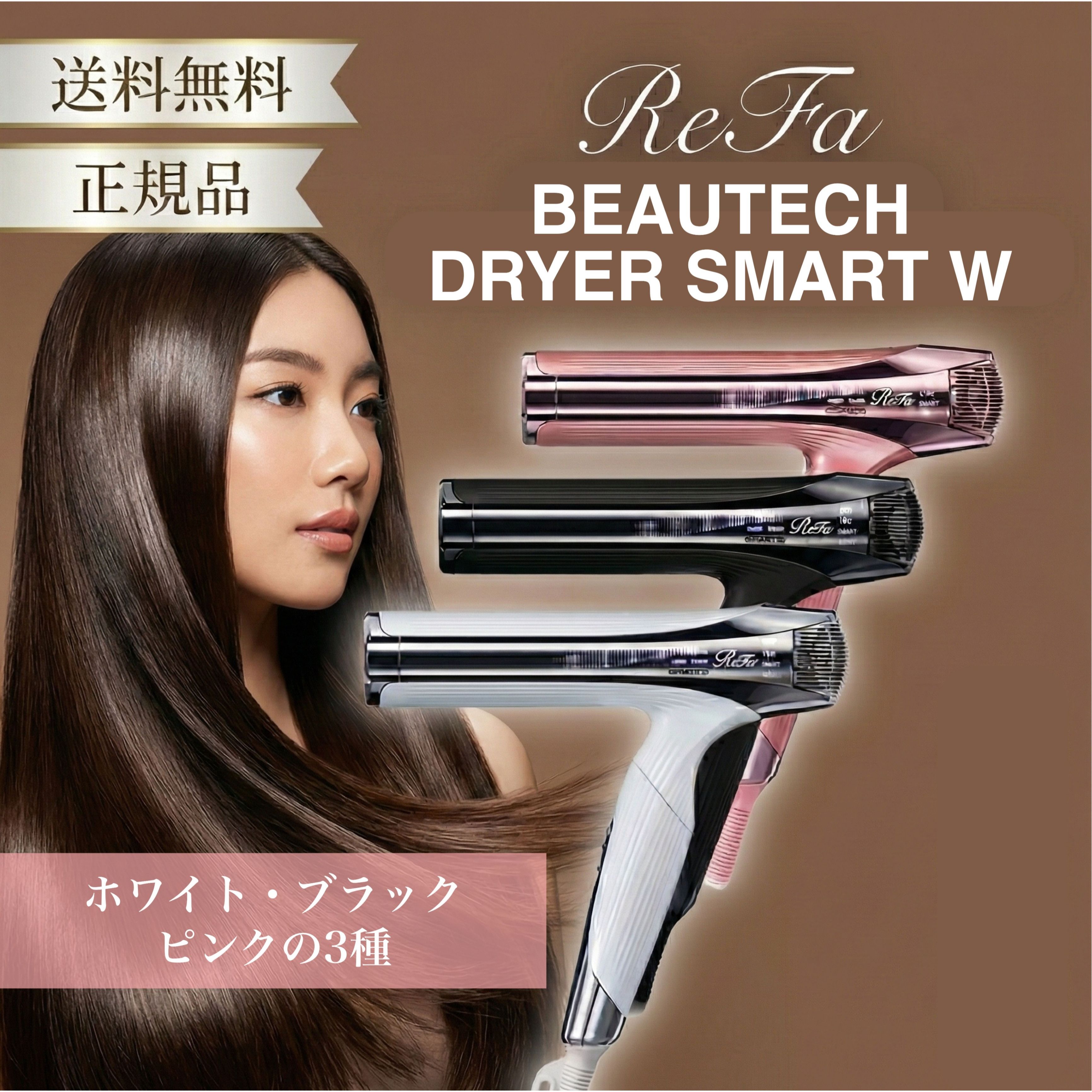 楽天市場】ReFa BEAUTECH DRYER SMART Wの通販