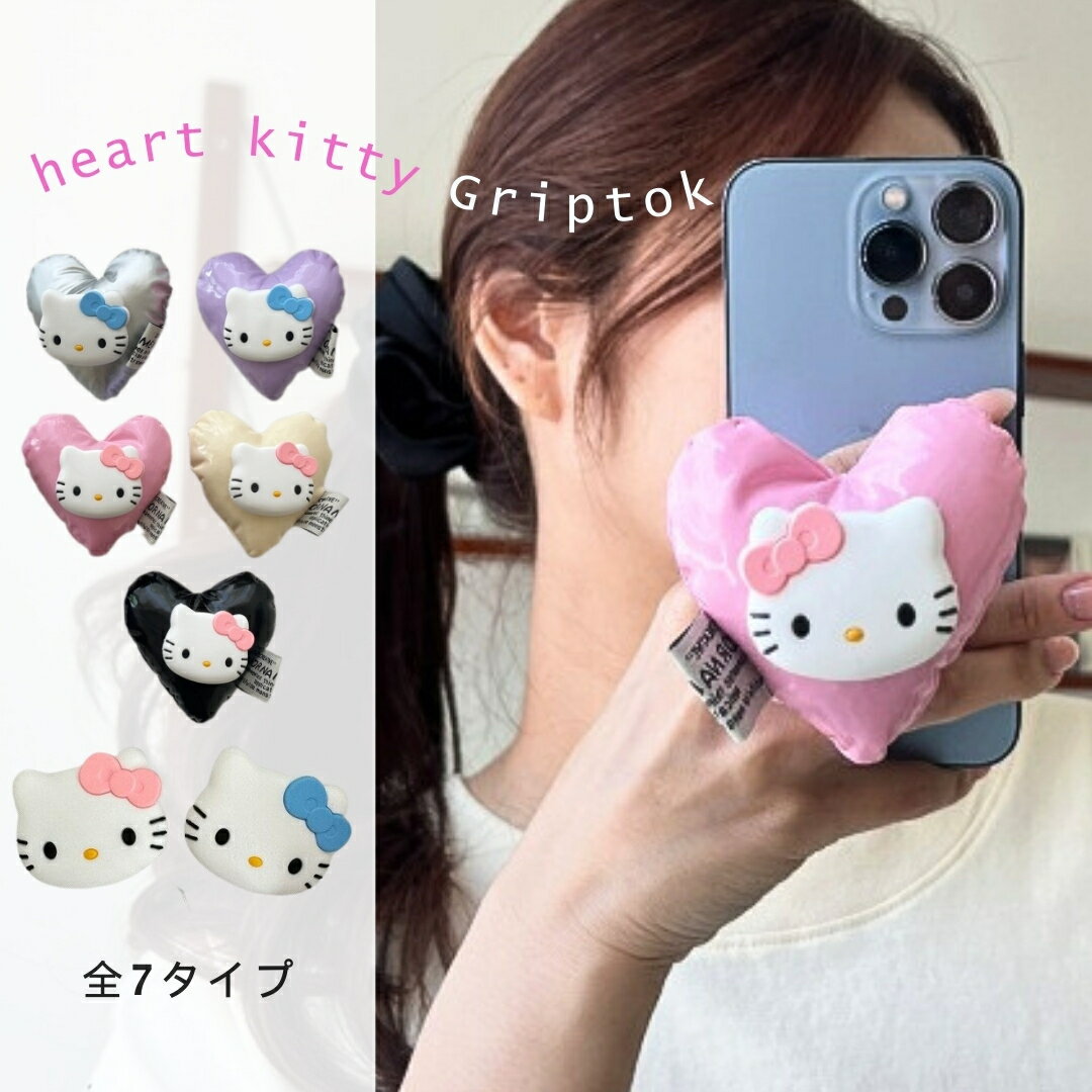 楽天市場】スマホリング キティの通販