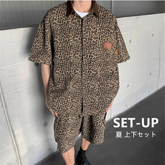 楽天市場】ヒョウ柄 セットアップの通販