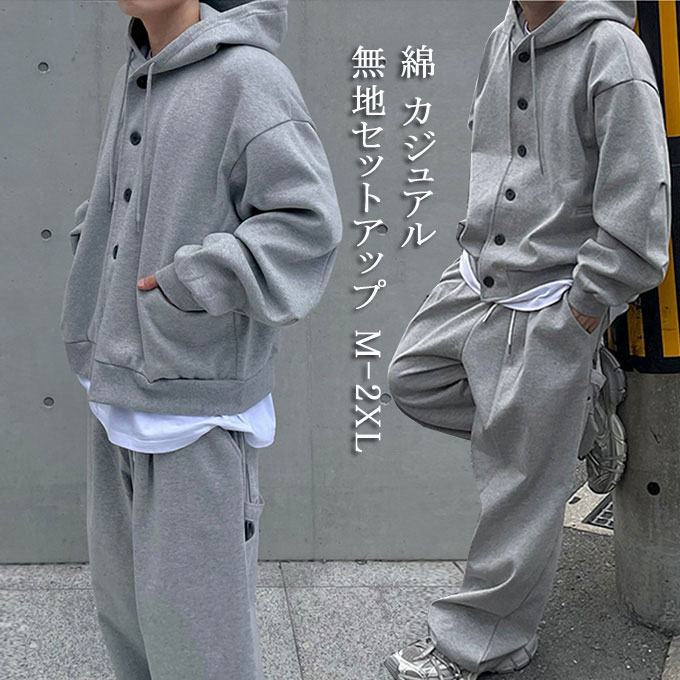 楽天市場】スウェット セットアップ B系の通販