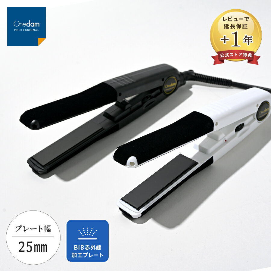 楽天市場】ワンダム ストレートアイロン ahi－250の通販