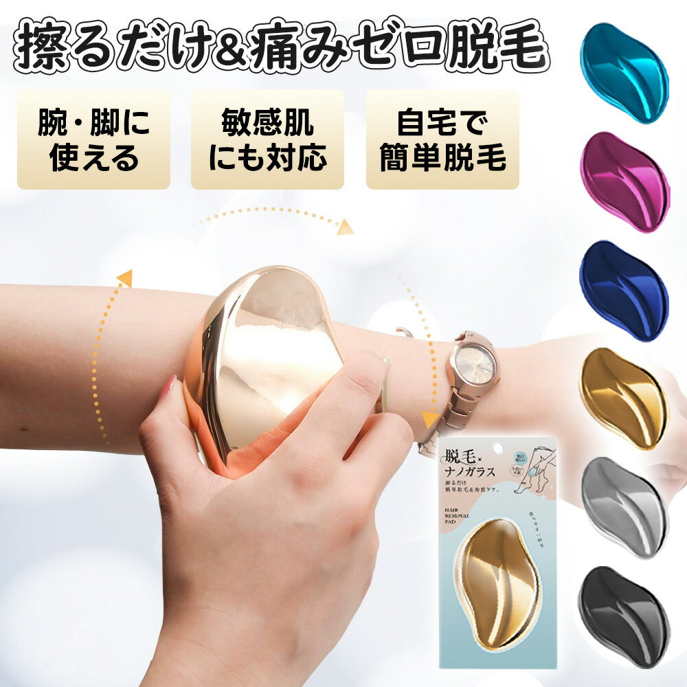 楽天市場】脱毛器 クリームの通販