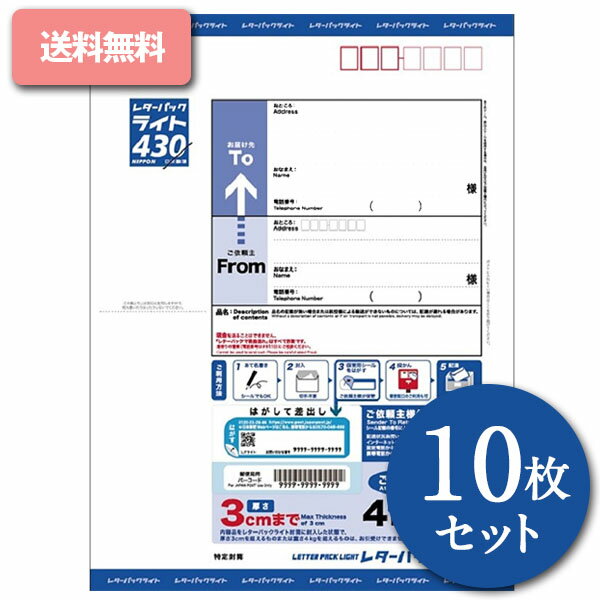 楽天市場】日本郵便レター パックの通販