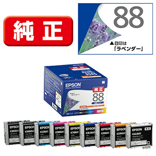 EPSON IC93L シリーズ インク期限切れ 8個セット 訳アリ期限切れ未使用