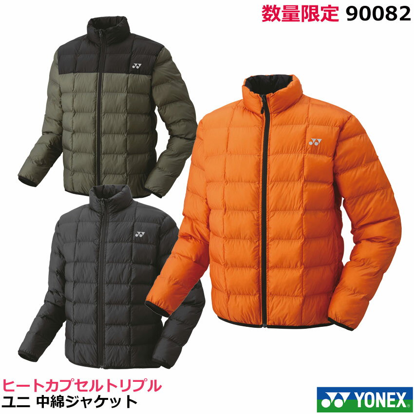 楽天市場】ヨネックス ダブルヒートカプセルの通販