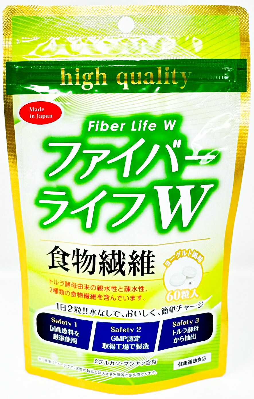 楽天市場】ファイバー ワイズ（ダイエット・健康）の通販