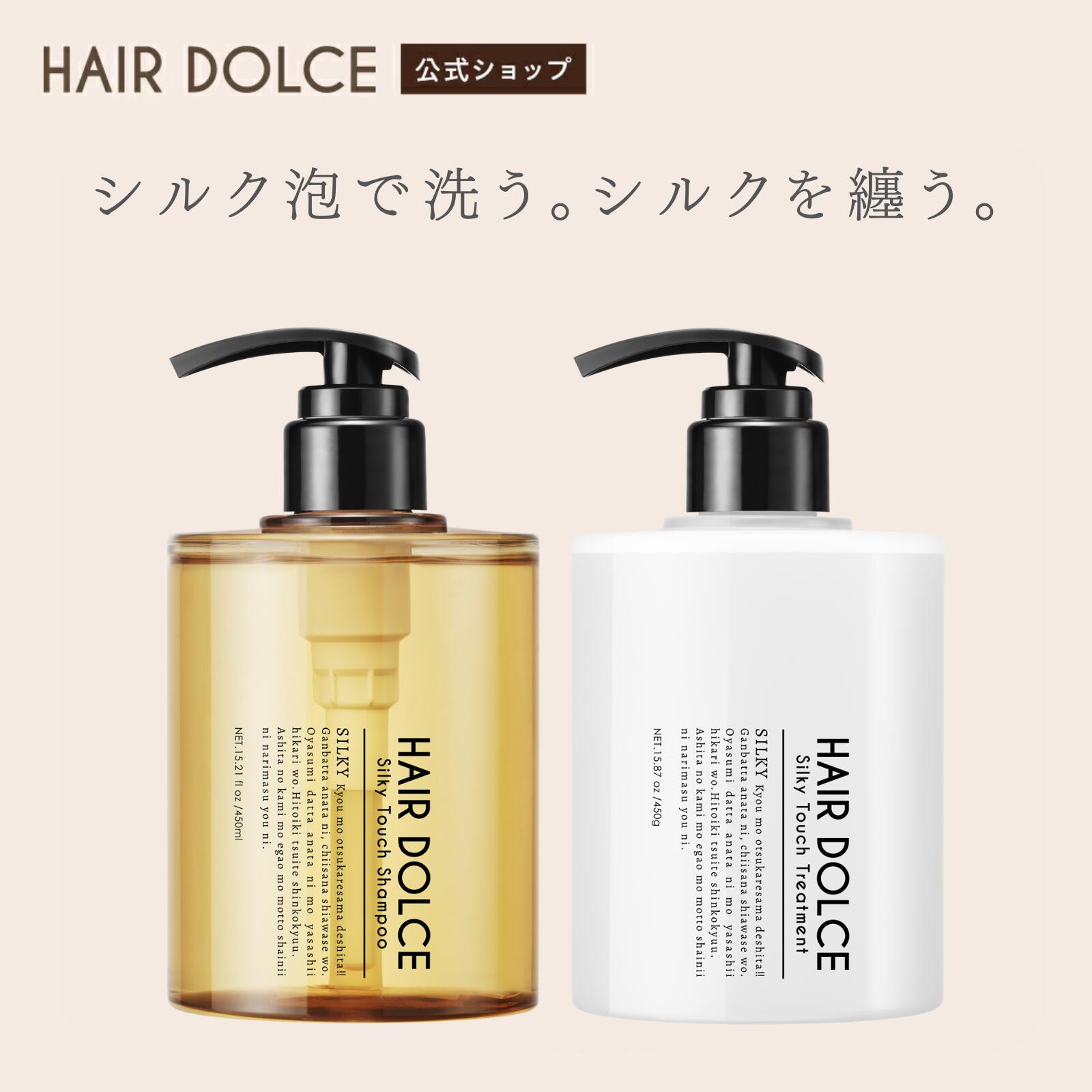 楽天市場】シルクザリッチ シャンプー トリートメント（シャンプー