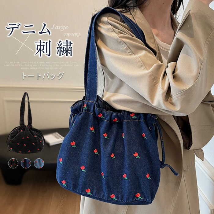 楽天市場】花柄 バッグ（素材（生地・毛糸）デニム）の通販