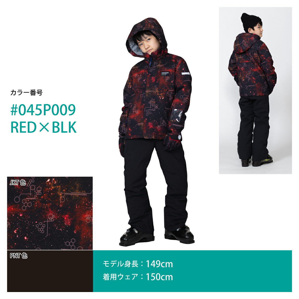 楽天市場】スキー用ウェア（カラーレッド）（ウィンタースポーツ