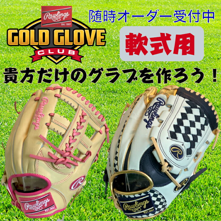 楽天市場】限定（ブランドローリングス・用途（野球・ソフトボール用品