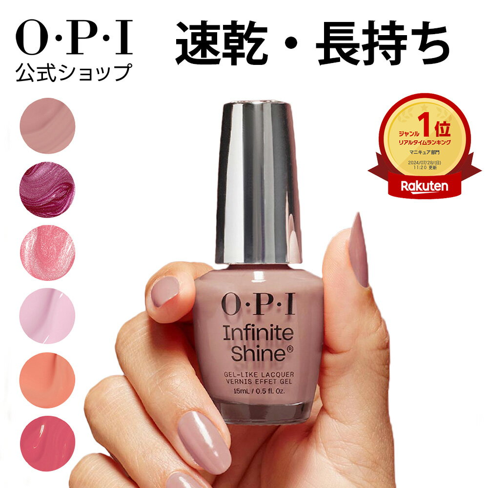 楽天市場】opi ネイル セットの通販