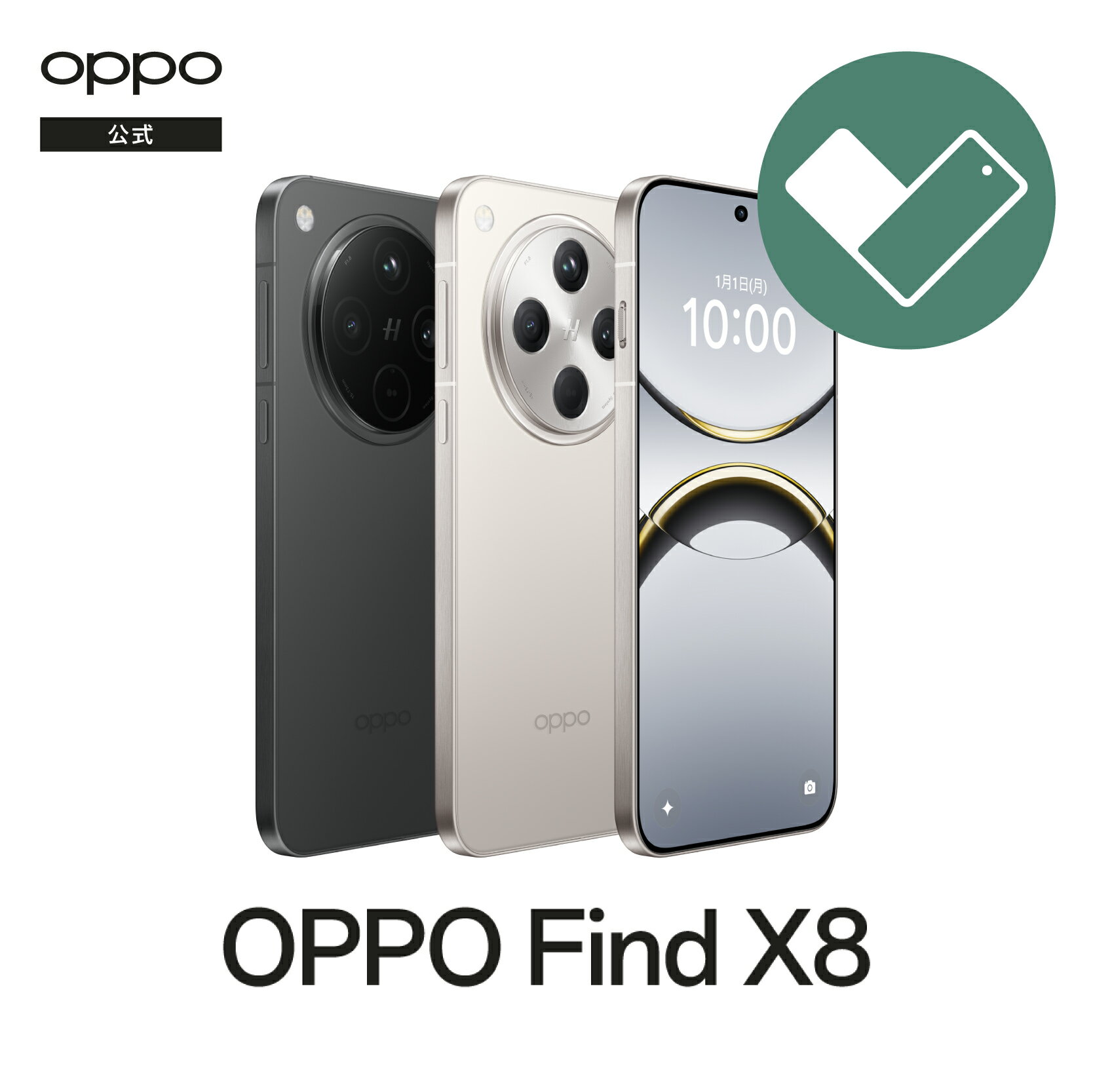 楽天市場】OPPO Find X8（スマートフォン本体｜スマートフォン