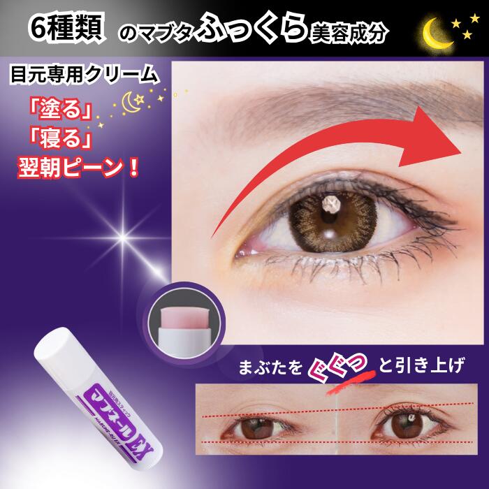 楽天市場】ナイト アイ ボーテの通販