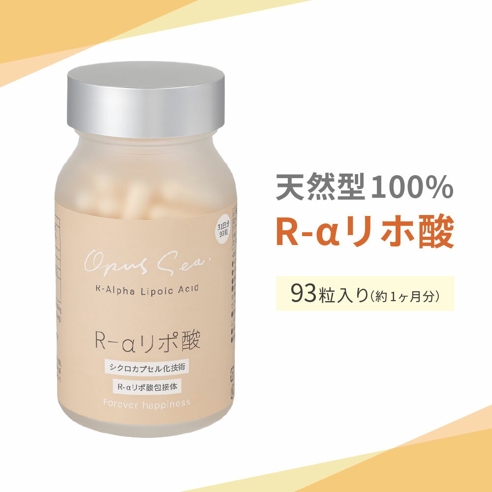 楽天市場】αリポ酸の通販