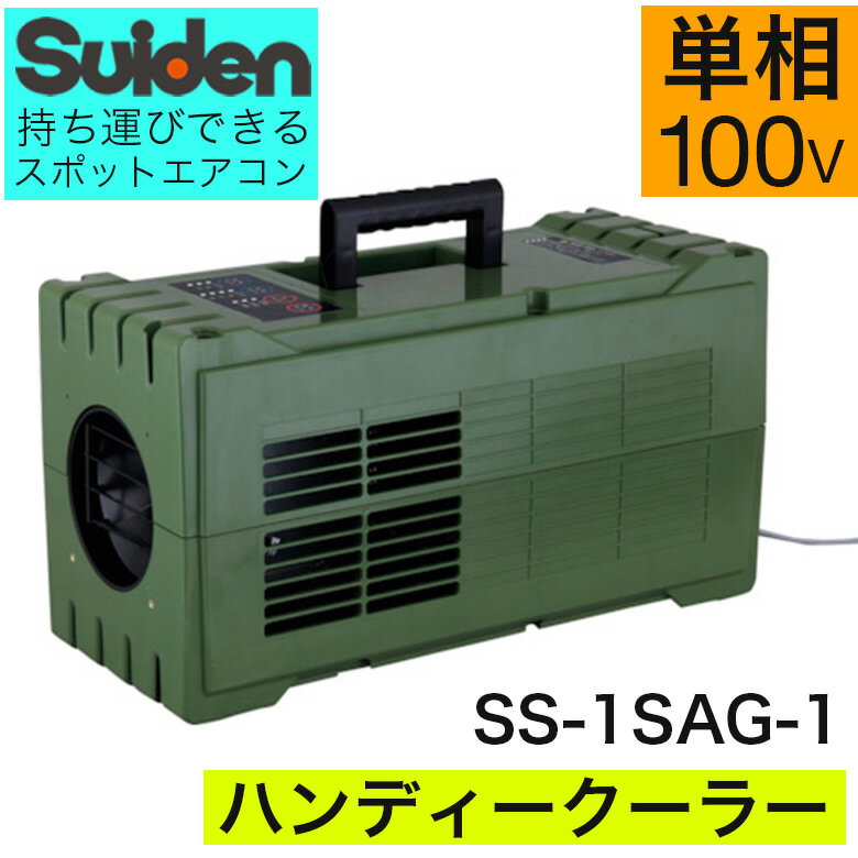 楽天市場】ss-1sag-1の通販