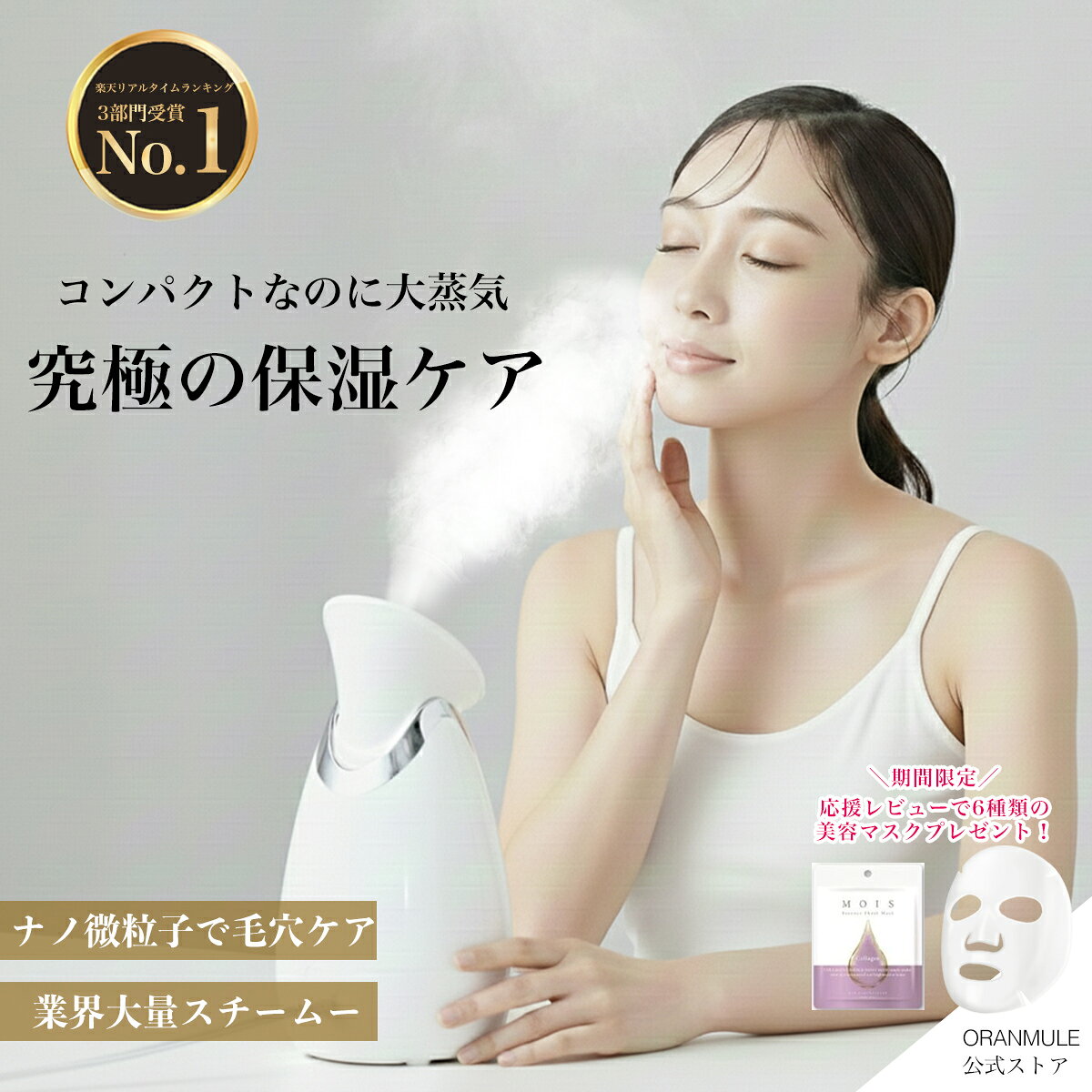 楽天市場】スチーマー 美顔器（美顔器・スチーマー｜美容・コスメ