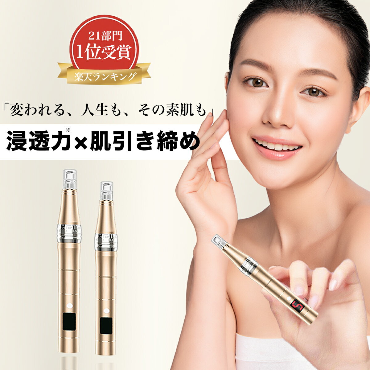 楽天市場】顔 ローラー 付き ペン（美顔器・スチーマー｜美容・コスメ