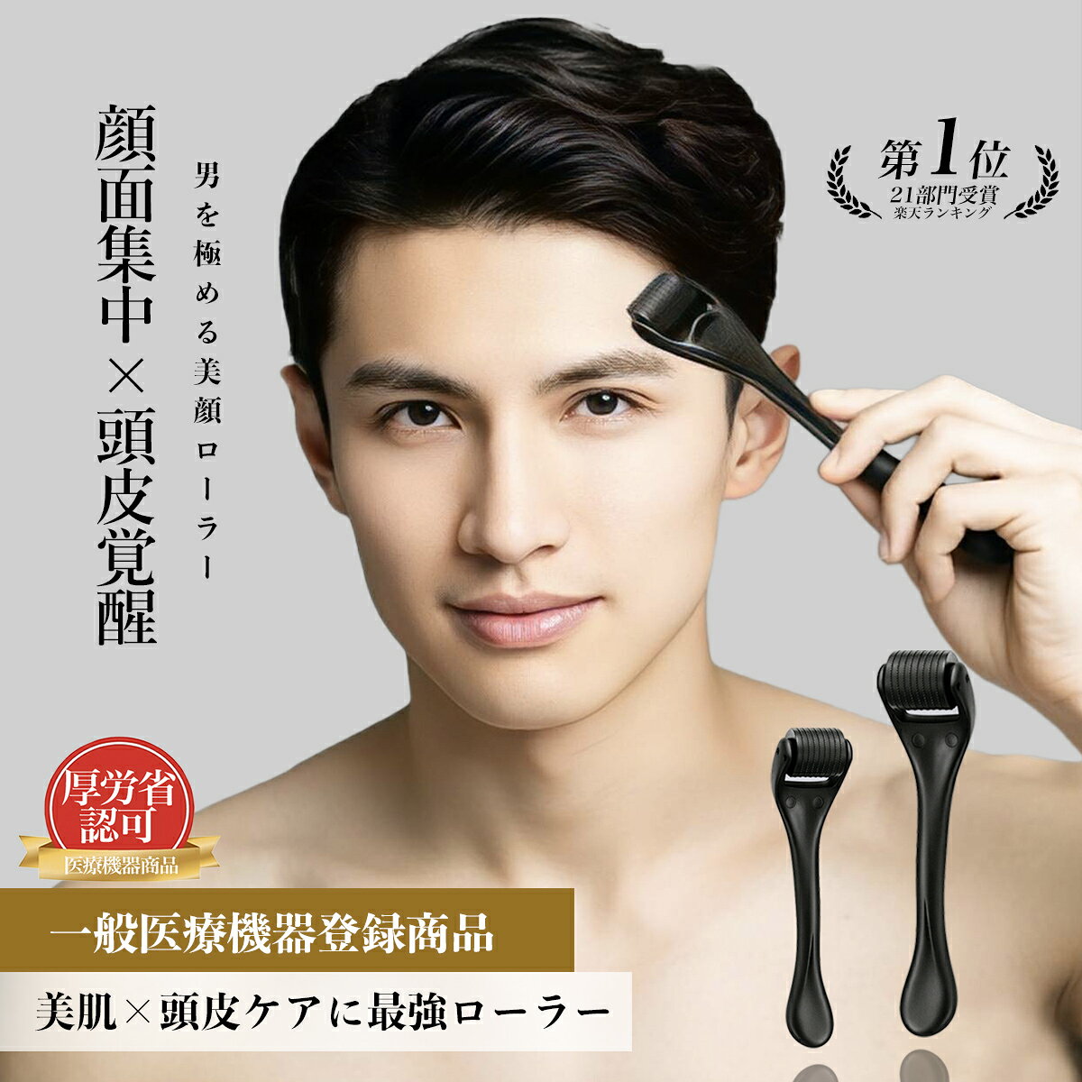 楽天市場】マイクロニードル（美顔器・スチーマー｜美容・コスメ・香水