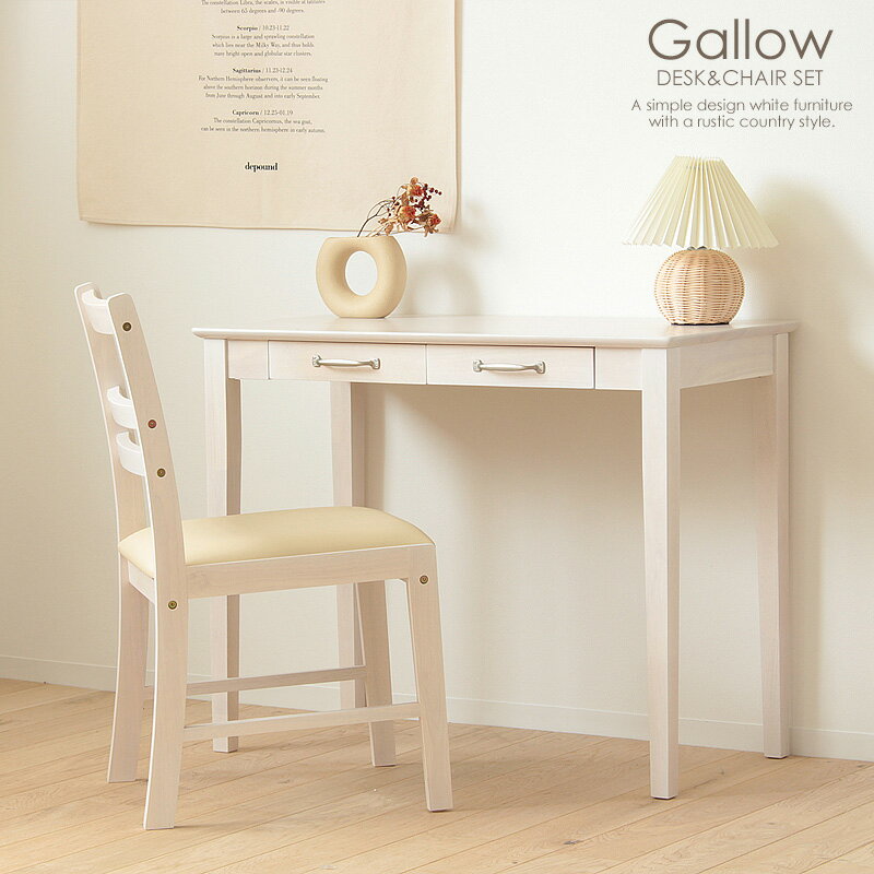 楽天市場】デスク チェア セット（書斎机｜デスク）：インテリア・寝具