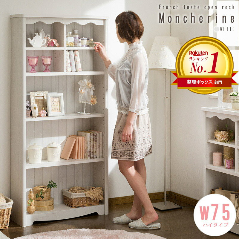 楽天市場】シャビーシック（本棚・ラック・カラーボックス｜収納家具