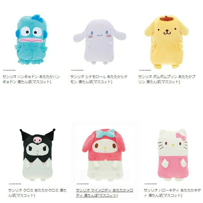 楽天市場】マイメロ（湯たんぽ｜安眠グッズ）：健康グッズ<ダイエット