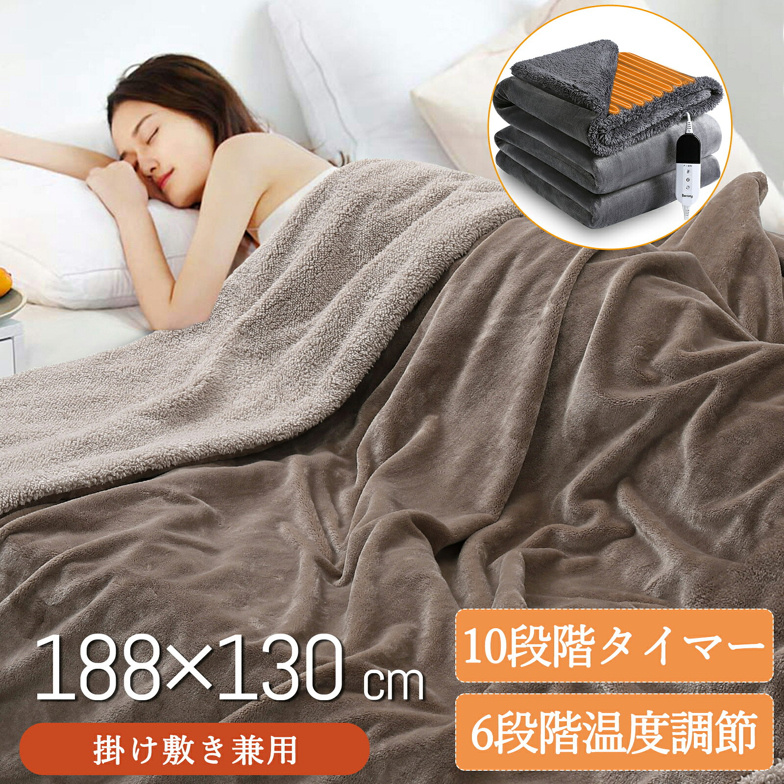 楽天市場】電気毛布 188 130の通販