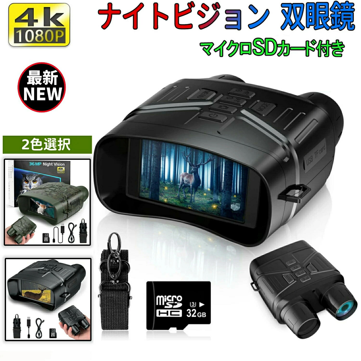 楽天市場】サバゲー 暗視スコープ（サバイバルゲーム・トイガン