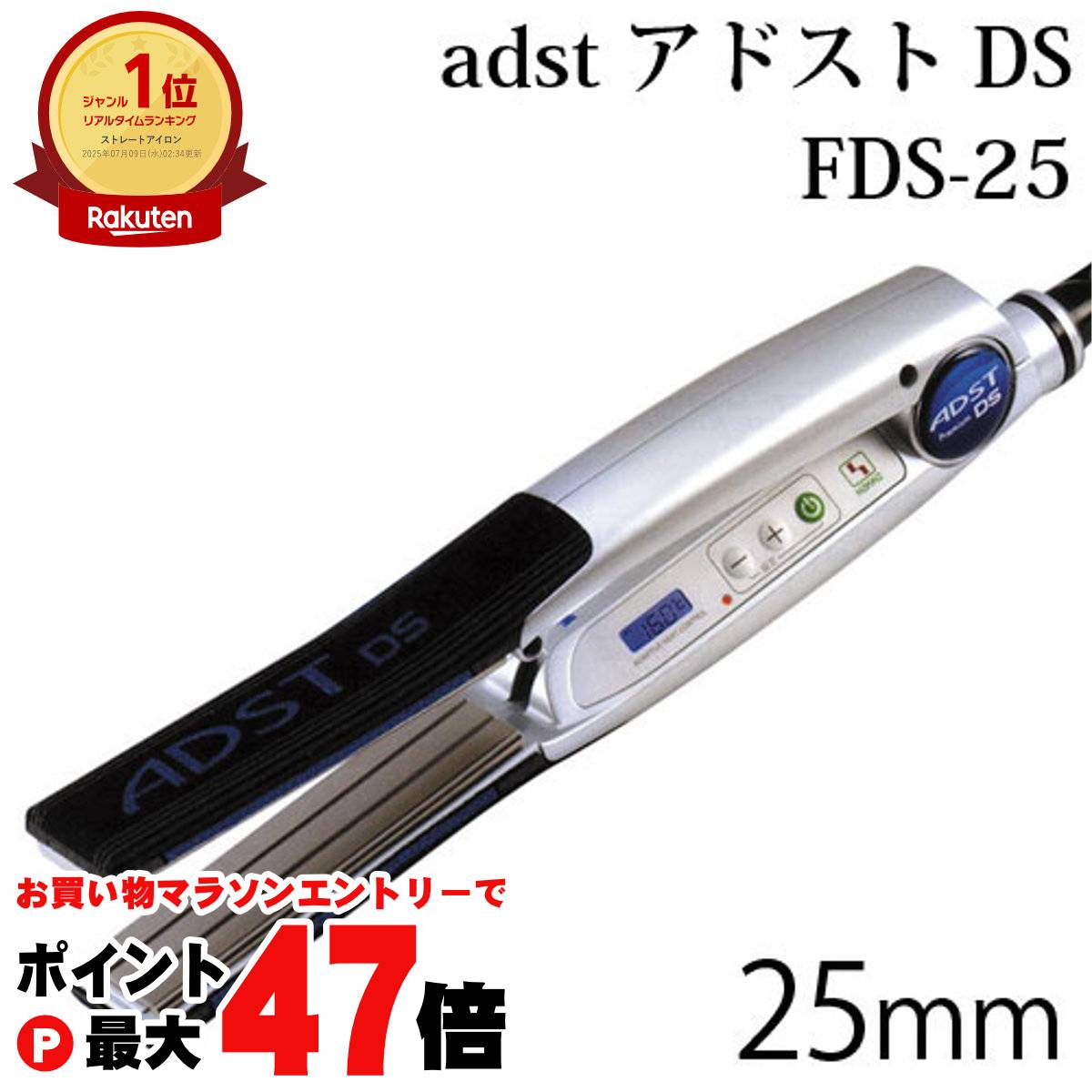 楽天市場】adst ヘアアイロン ワイドの通販