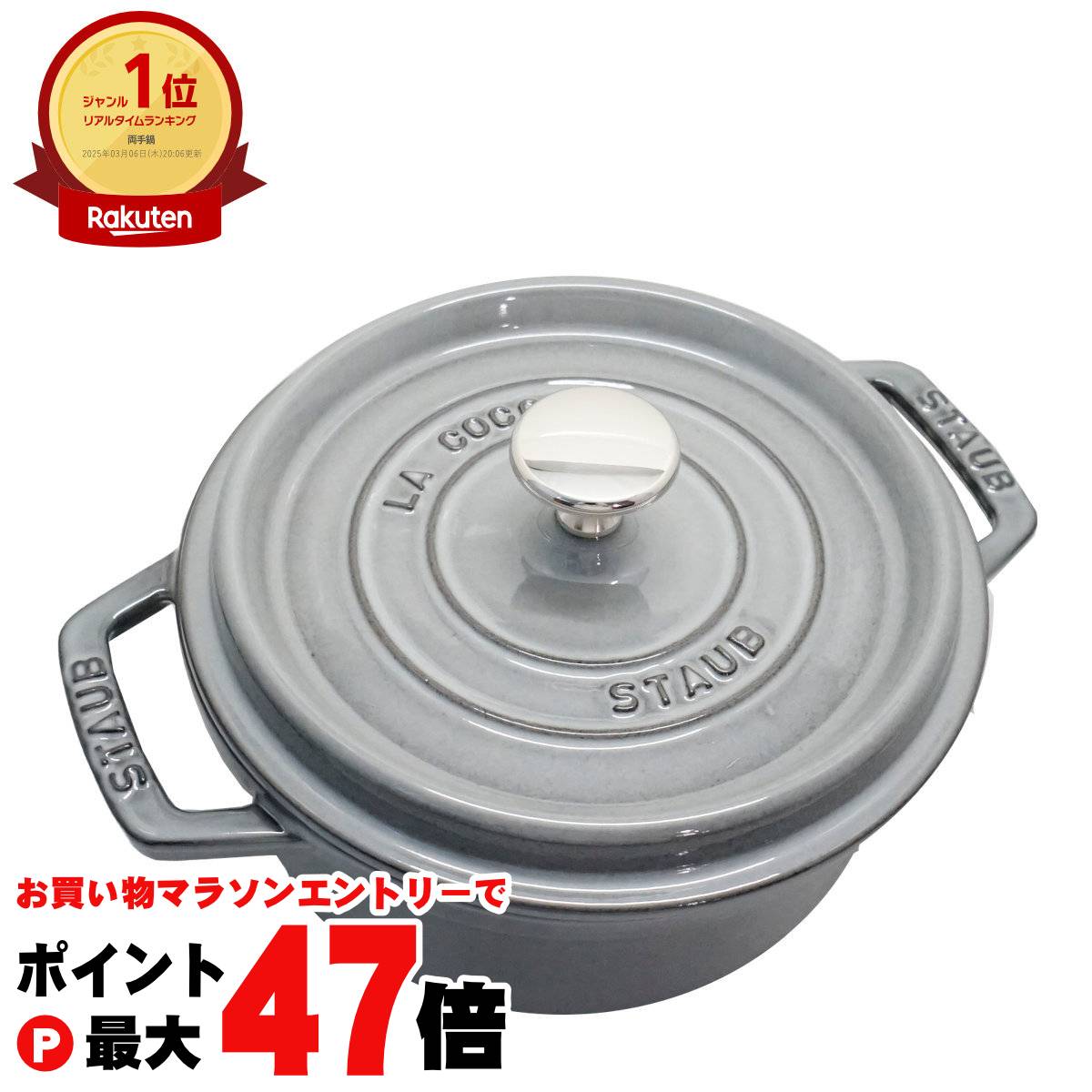 楽天市場】アウトレット ストウブ（素材（キッチン用品）ホーロー）の通販