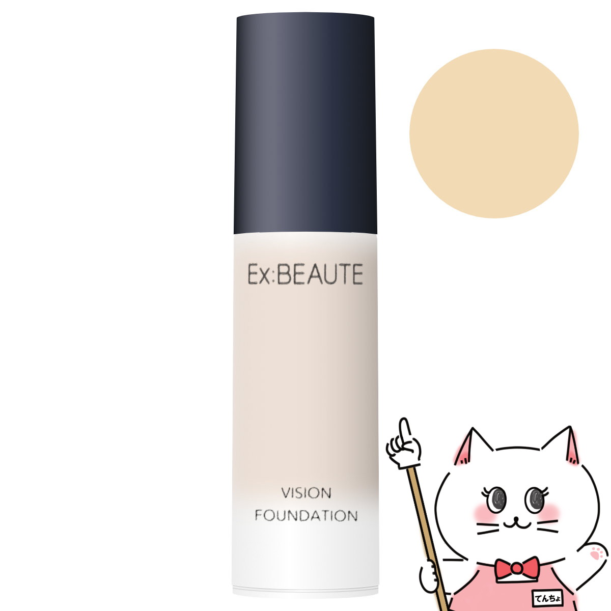 楽天市場】エクスボーテ リキッドファンデーション マット 02の通販