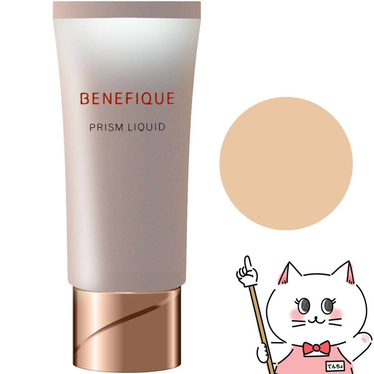 楽天市場】資生堂 ベネフィーク プリズムリキッド ベージュオークル10