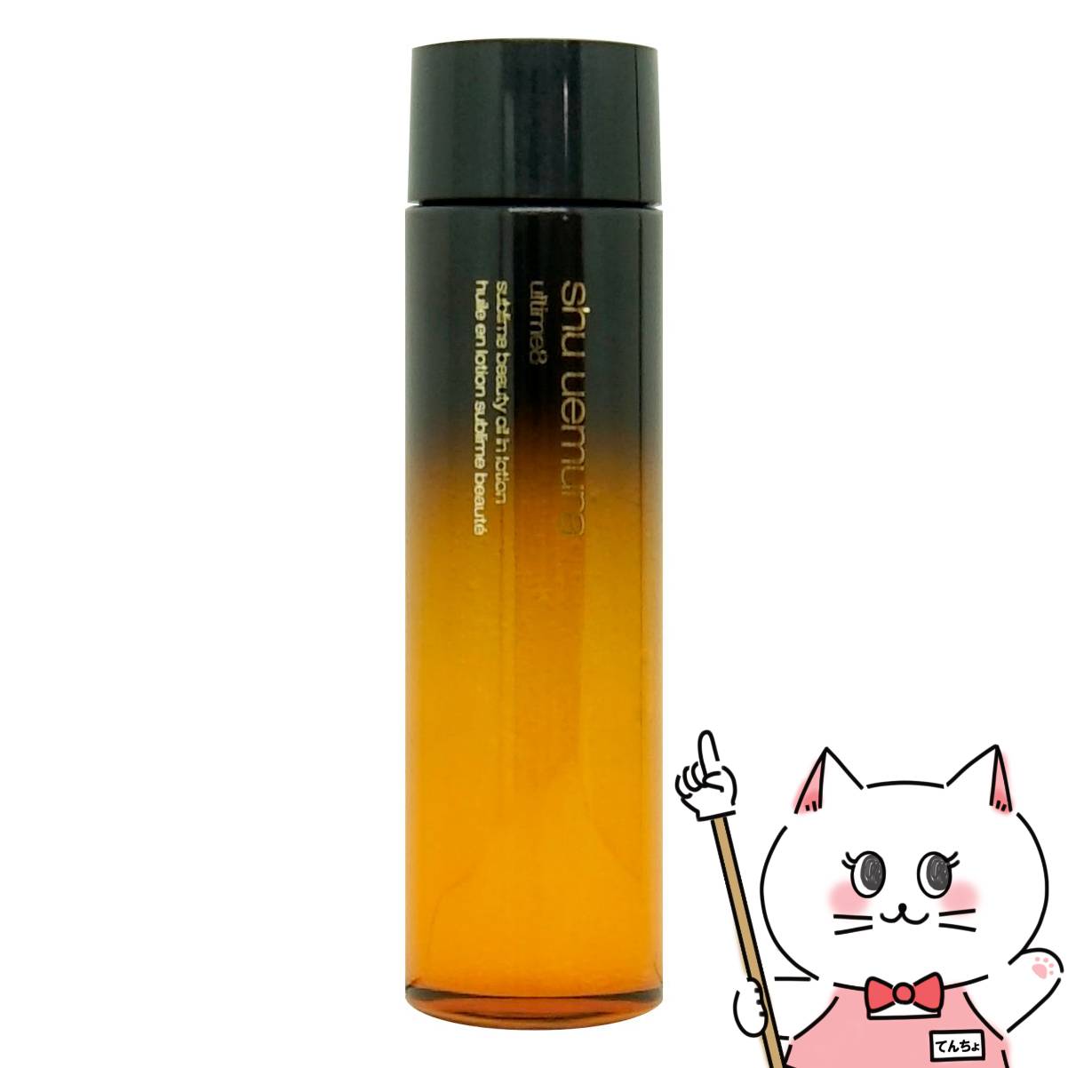 楽天市場】シュウウエムラ 化粧水の通販