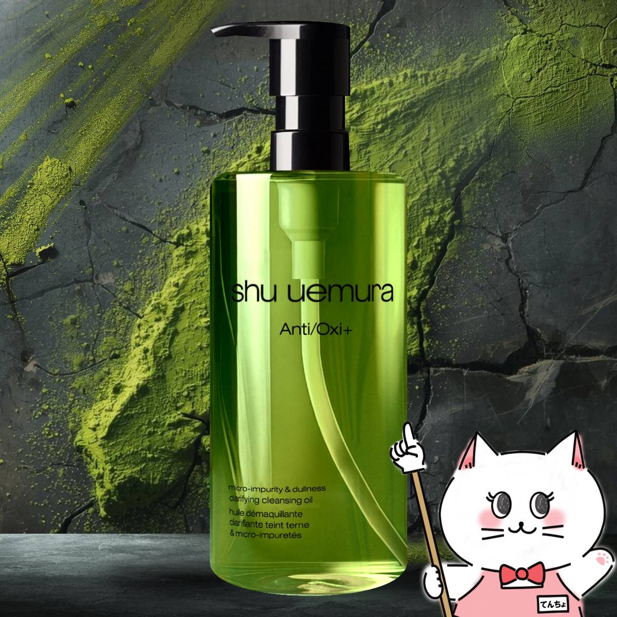 楽天市場】シュウウエムラ クレンジングオイル 450ml（スキンケア