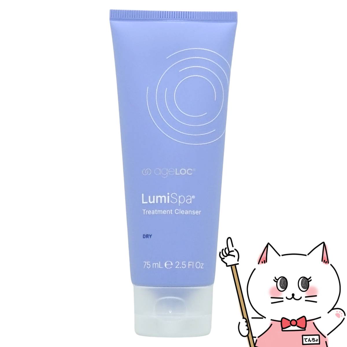 楽天市場】ルミスパ クレンザー しっとりの通販