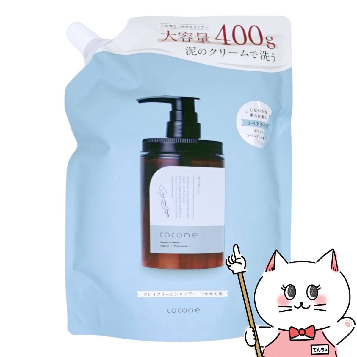 楽天市場】クレイクリームシャンプー詰め替え（本体/詰め替え詰め替え