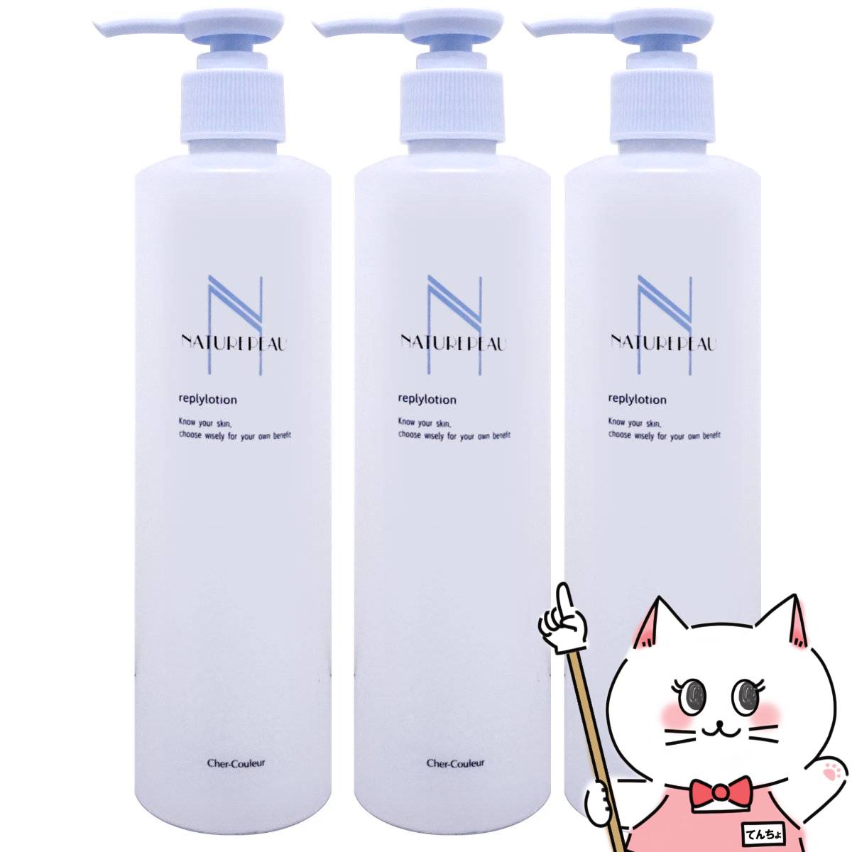 楽天市場】シェルクルール リプライローション 330の通販