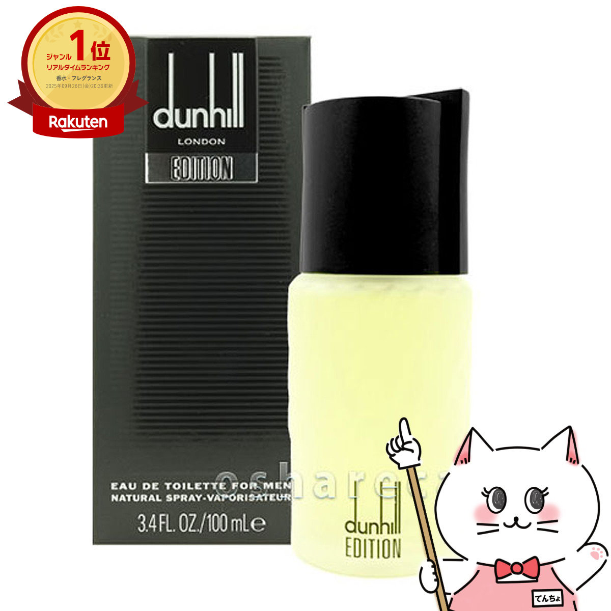 楽天市場】ダンヒル オードトワレの通販