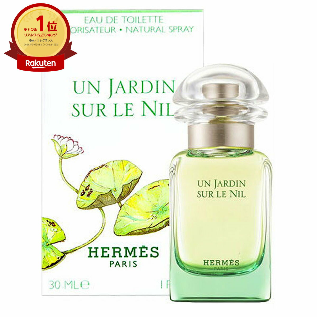楽天市場】エルメス オードトワレ ナチュラルスプレー ナイルの庭の通販