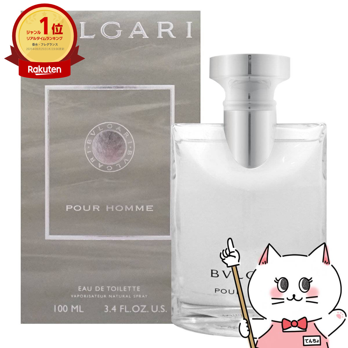 楽天市場】ブルガリ プールオムソワールedt 100ml (オードトワレの通販