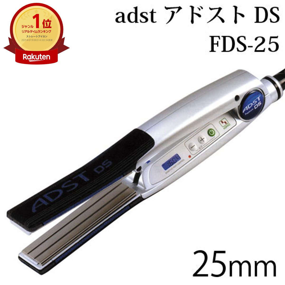 楽天市場】ADST Premium DS FDS－25の通販