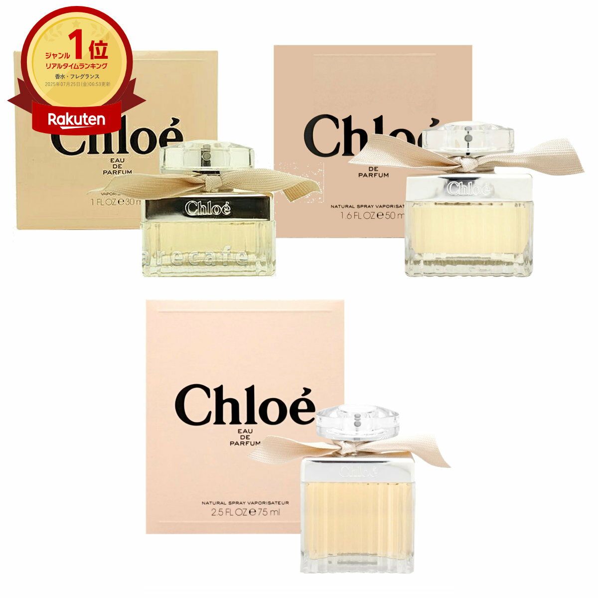 楽天市場】クロエ オードパルファム（香水・フレグランス｜美容