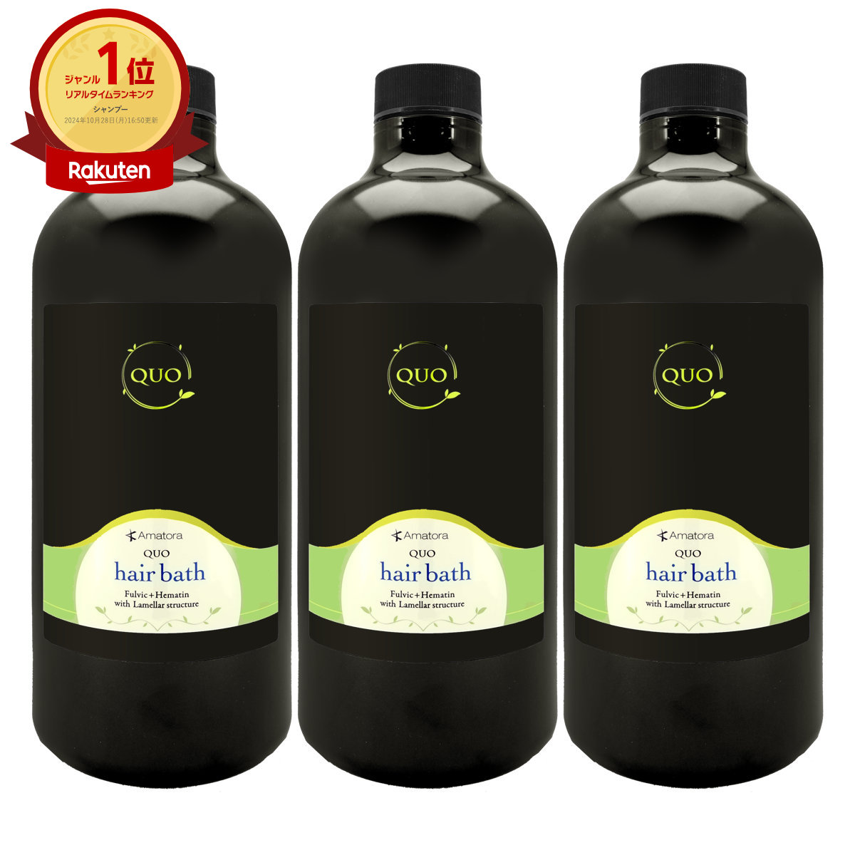 楽天市場】アマトラ クゥオ セットの通販