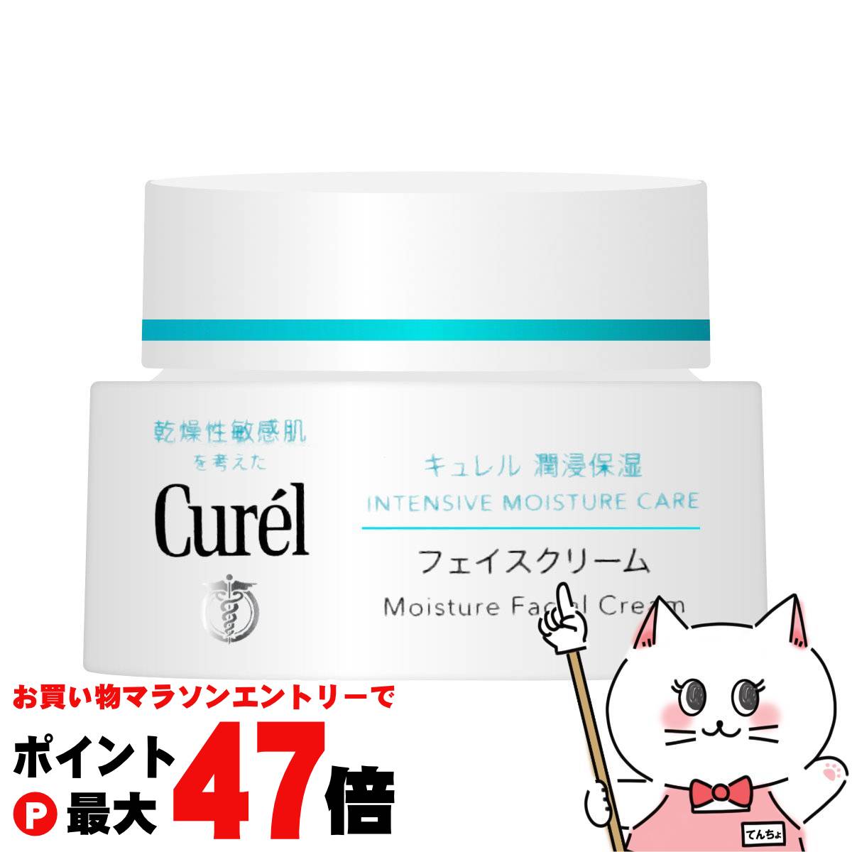 楽天市場】キュレル 潤浸保湿フェイスクリーム 40g（スキンケア｜美容