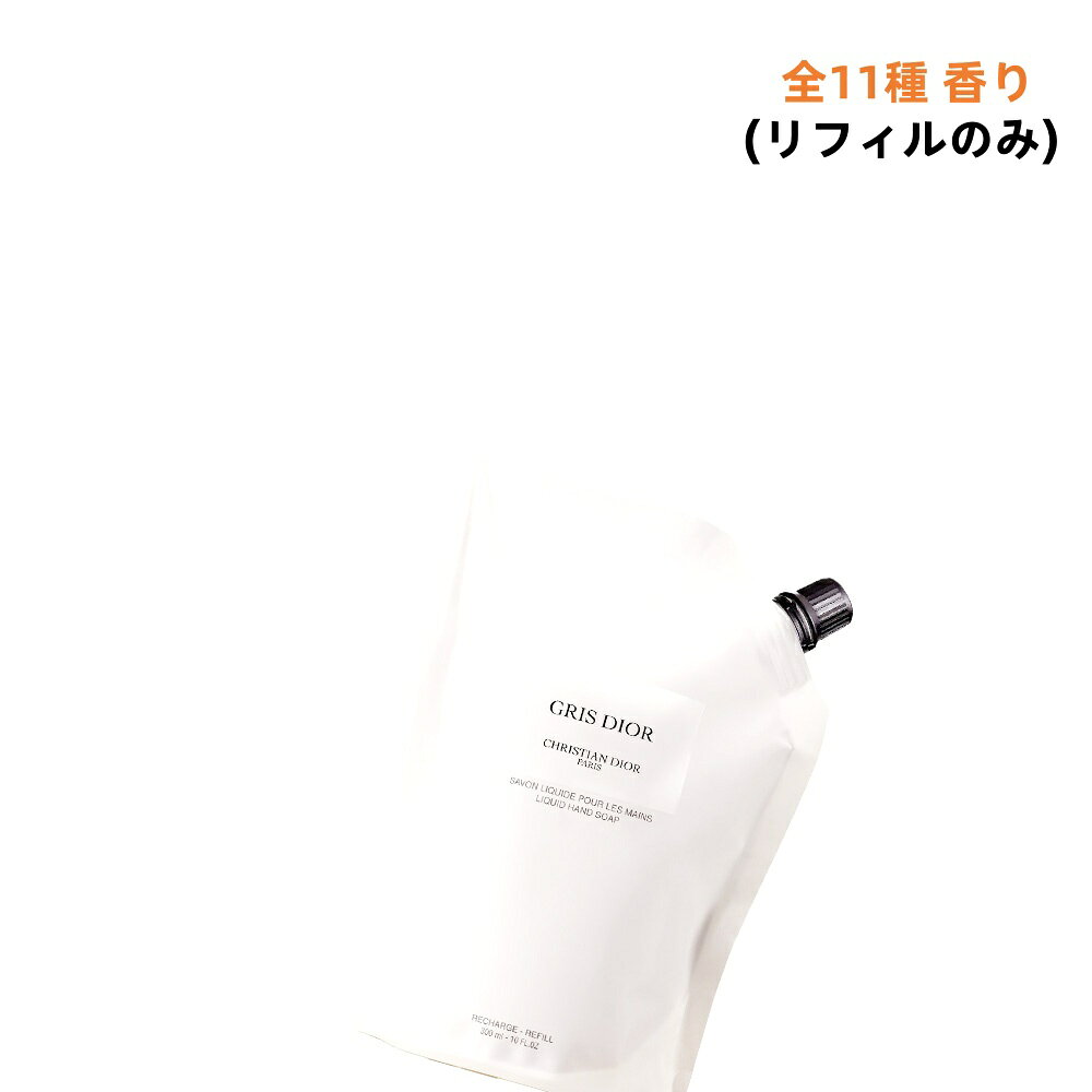 楽天市場】ディオール ラッキー（ハンドソープ｜ボディケア）：美容