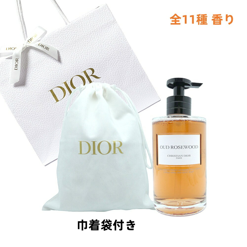 Dior リキッドソープ ラッキー サクラ 350ml 2個セット未使用品 Dior