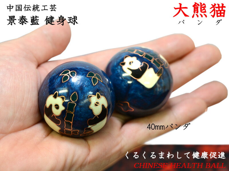 楽天市場】中国 健身球の通販